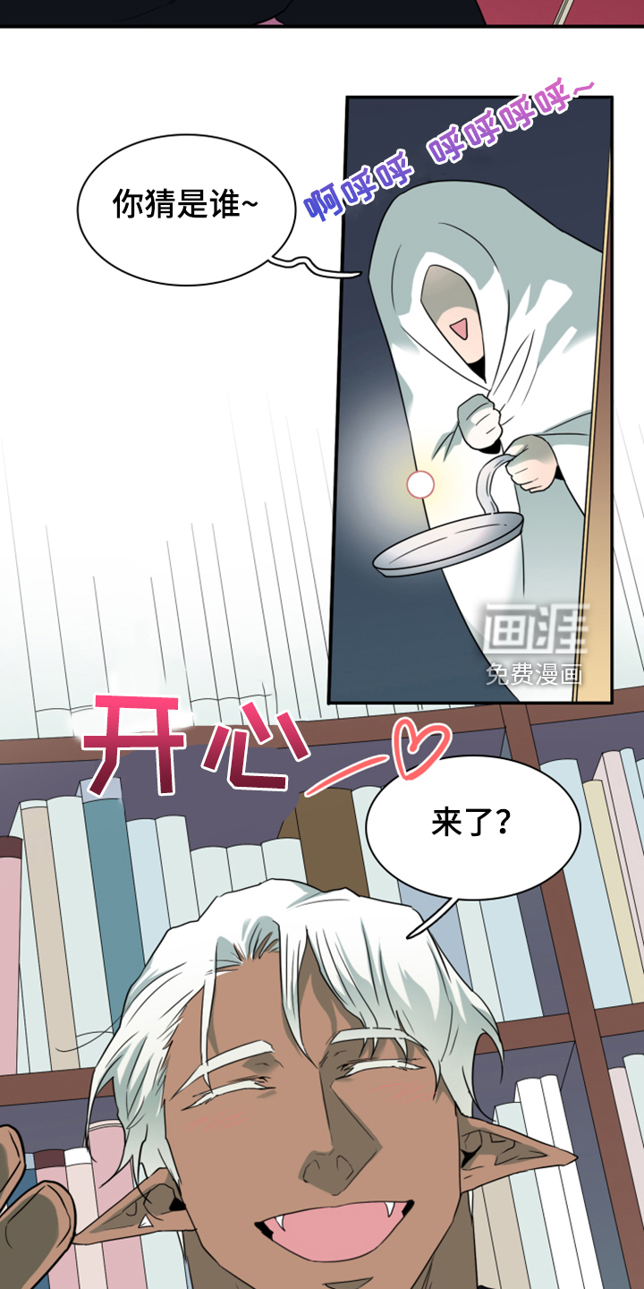 第256话 第6页
