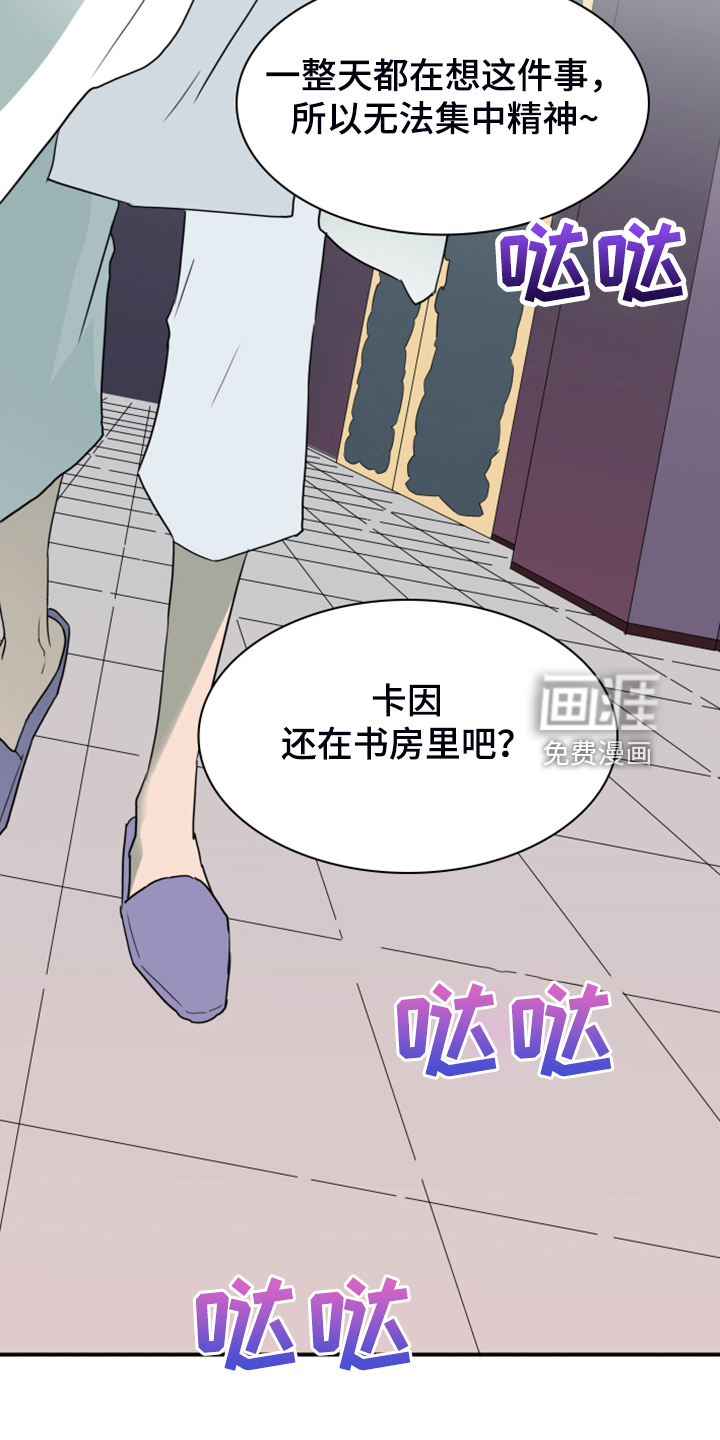 第256话 第3页