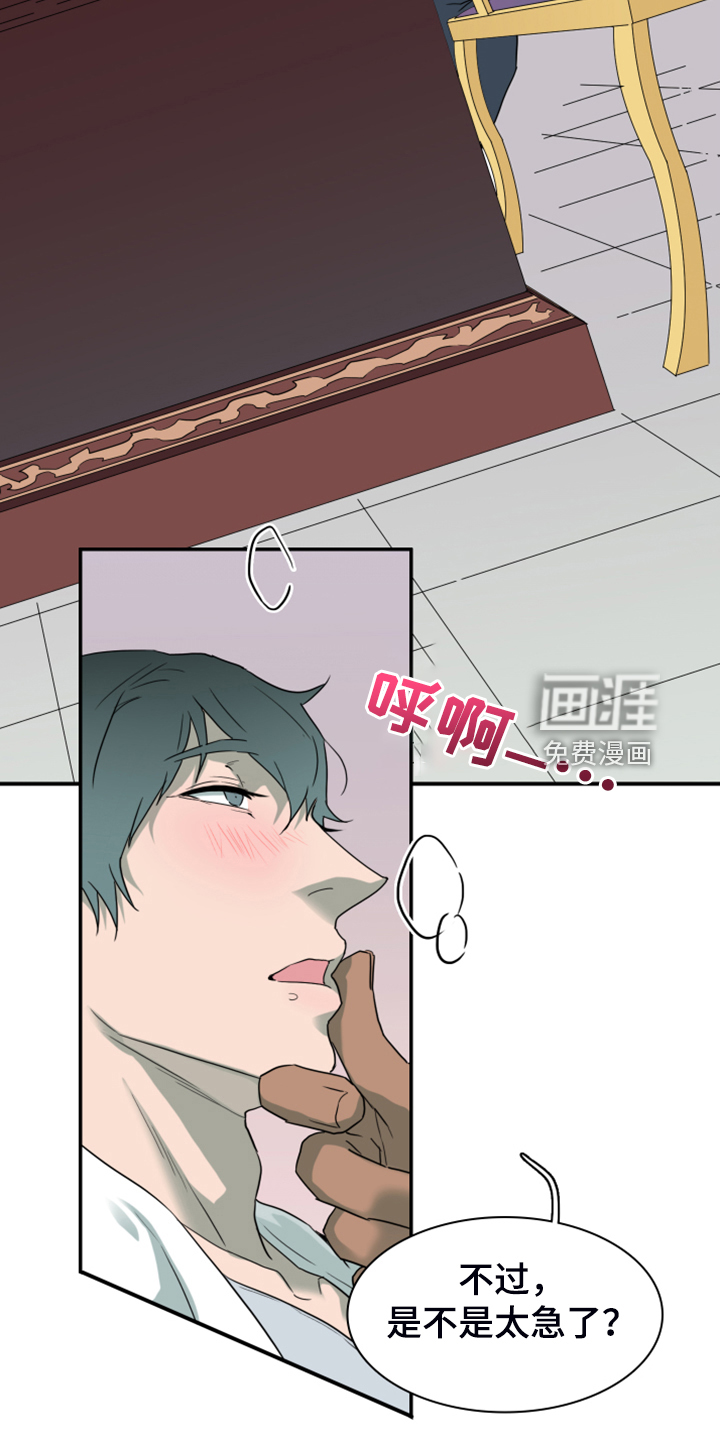 第256话 第13页