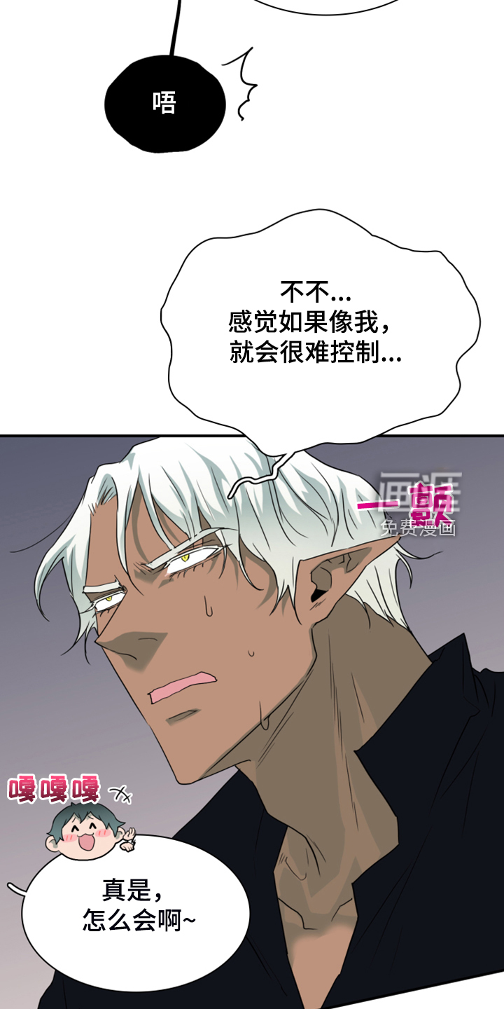第256话 第18页