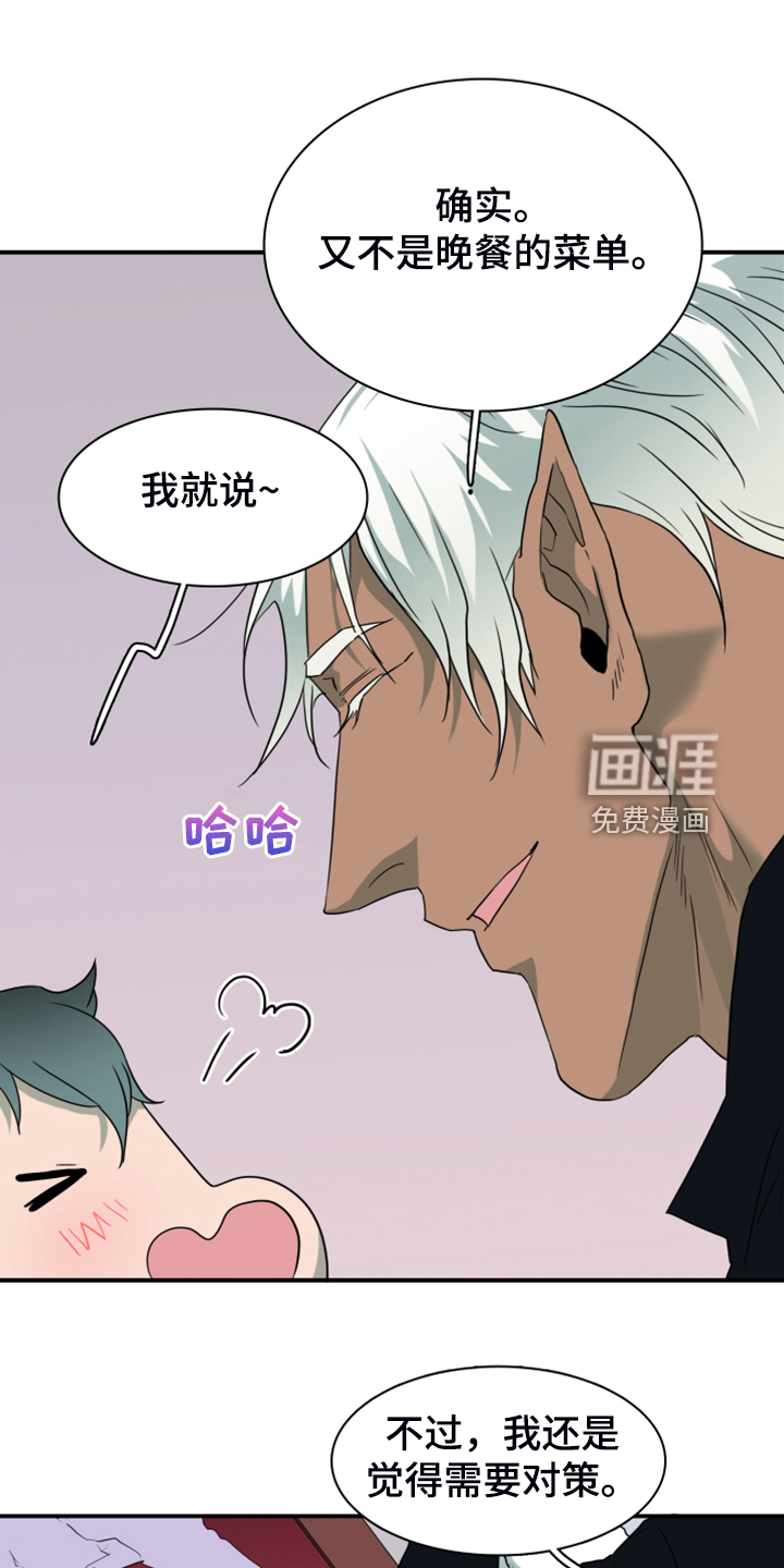 第256话 第14页