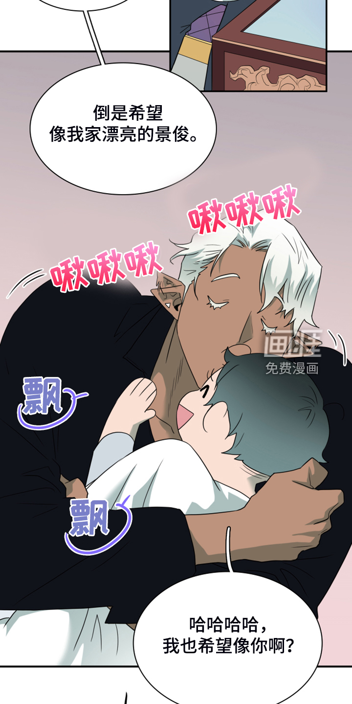 第256话 第17页