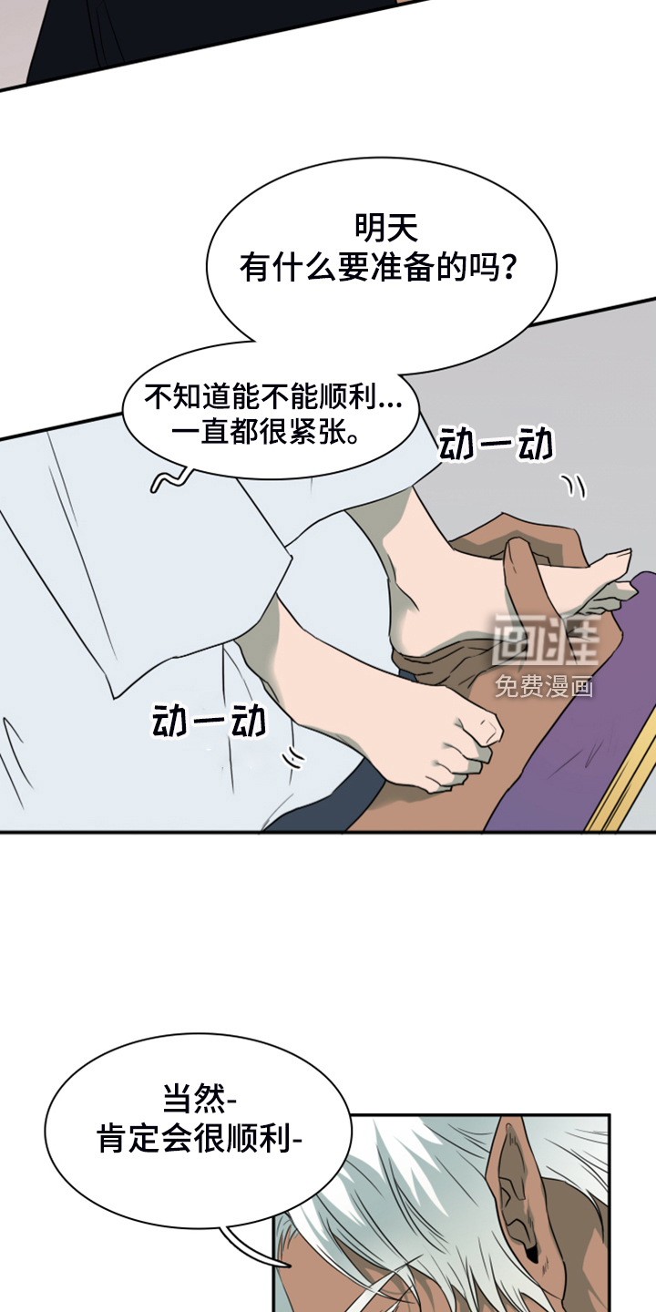 第256话 第19页