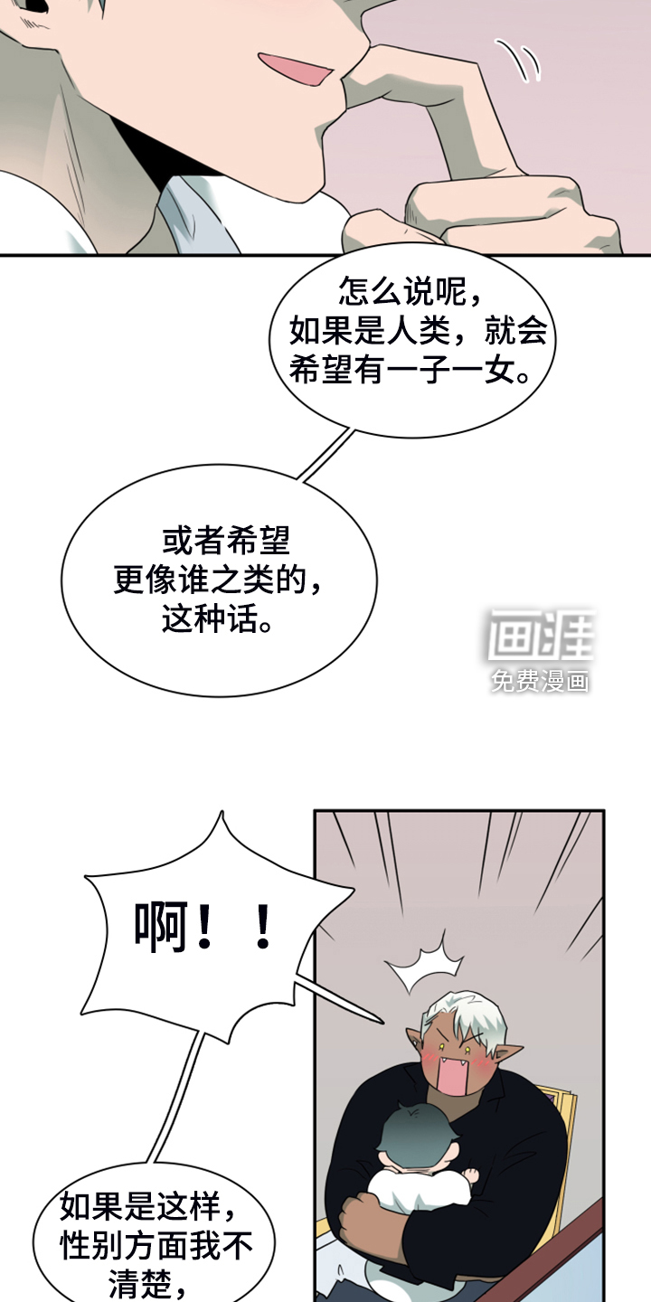 第256话 第16页