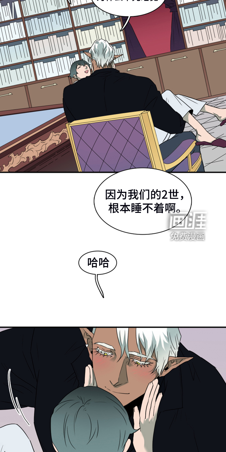 第256话 第9页