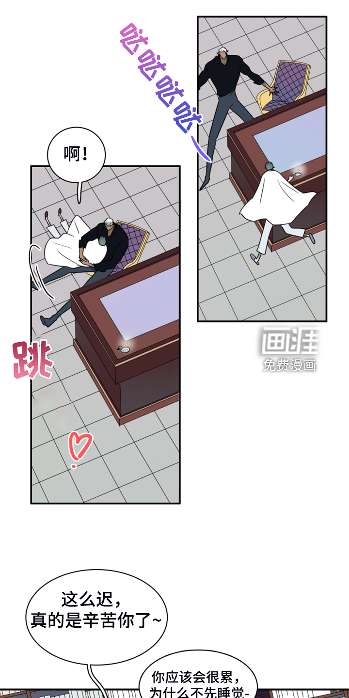 第256话 第8页
