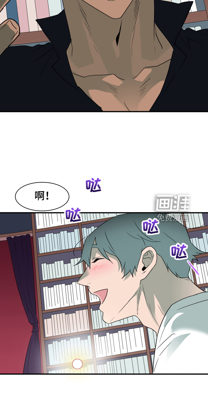 第256话 第7页