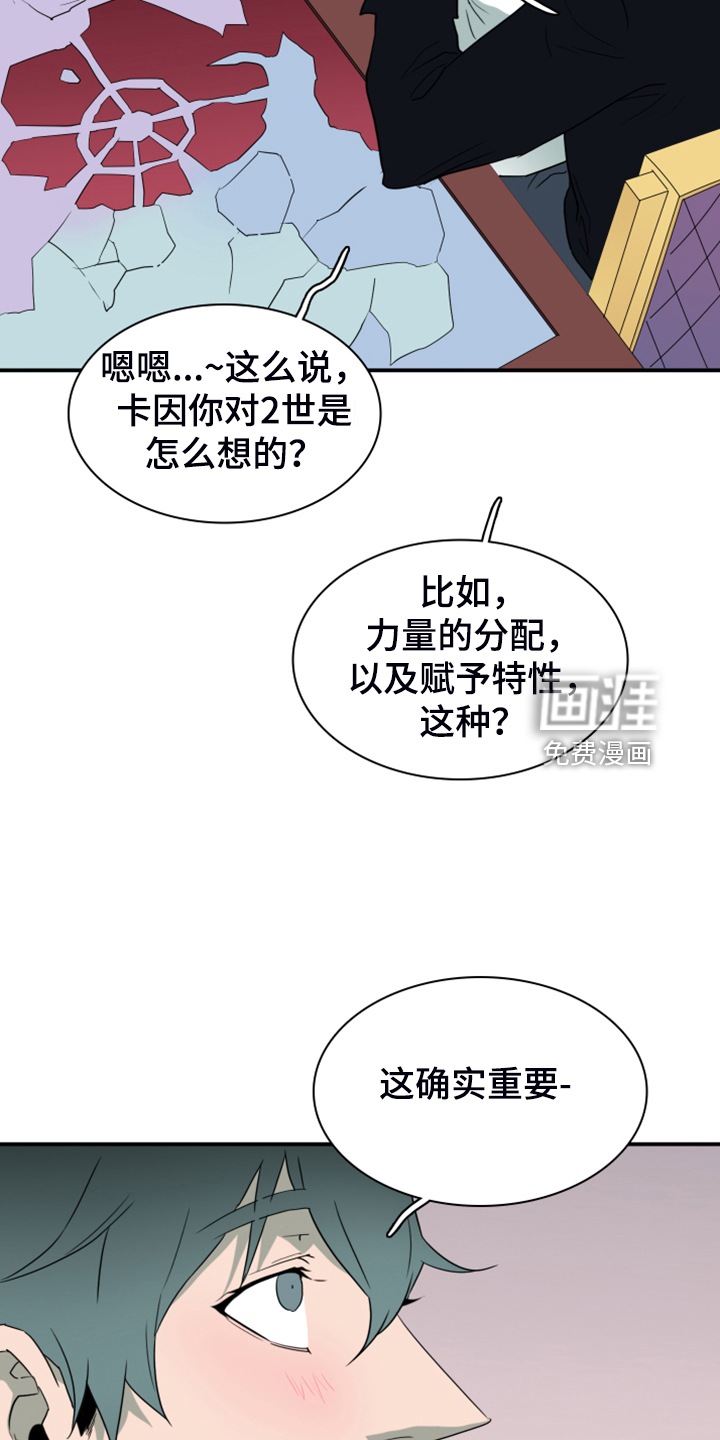 第256话 第15页
