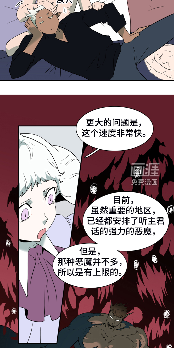 第255话 第9页