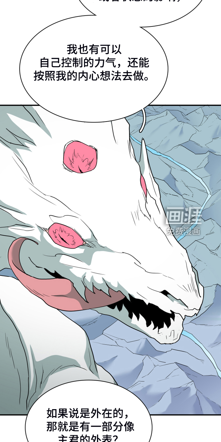 第255话 第26页