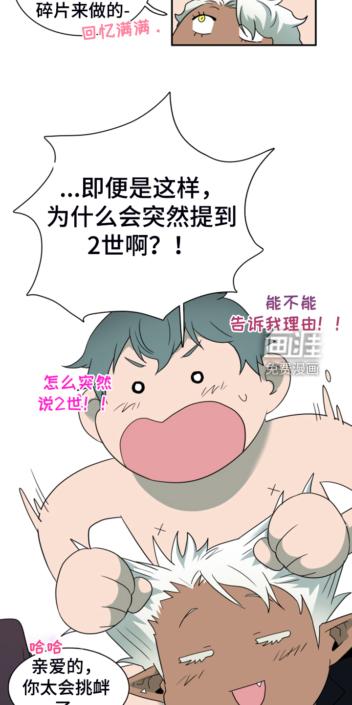 第255话 第4页