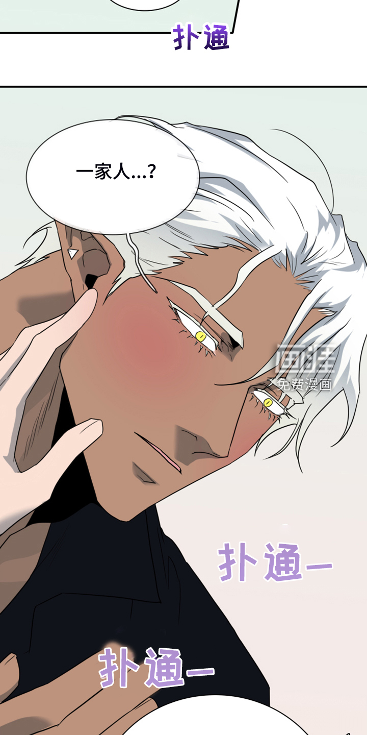 第255话 第15页