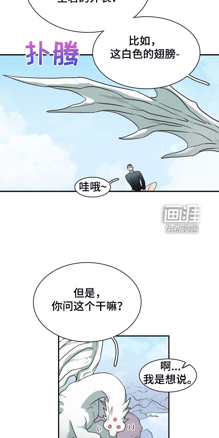 第255话 第27页