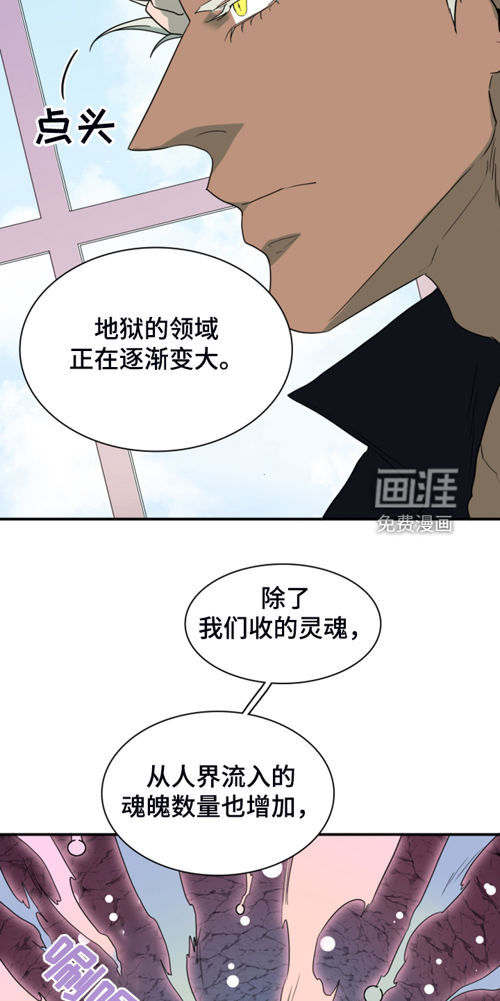 第255话 第6页