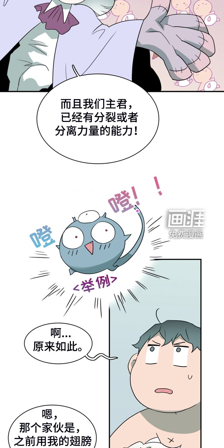 第255话 第3页