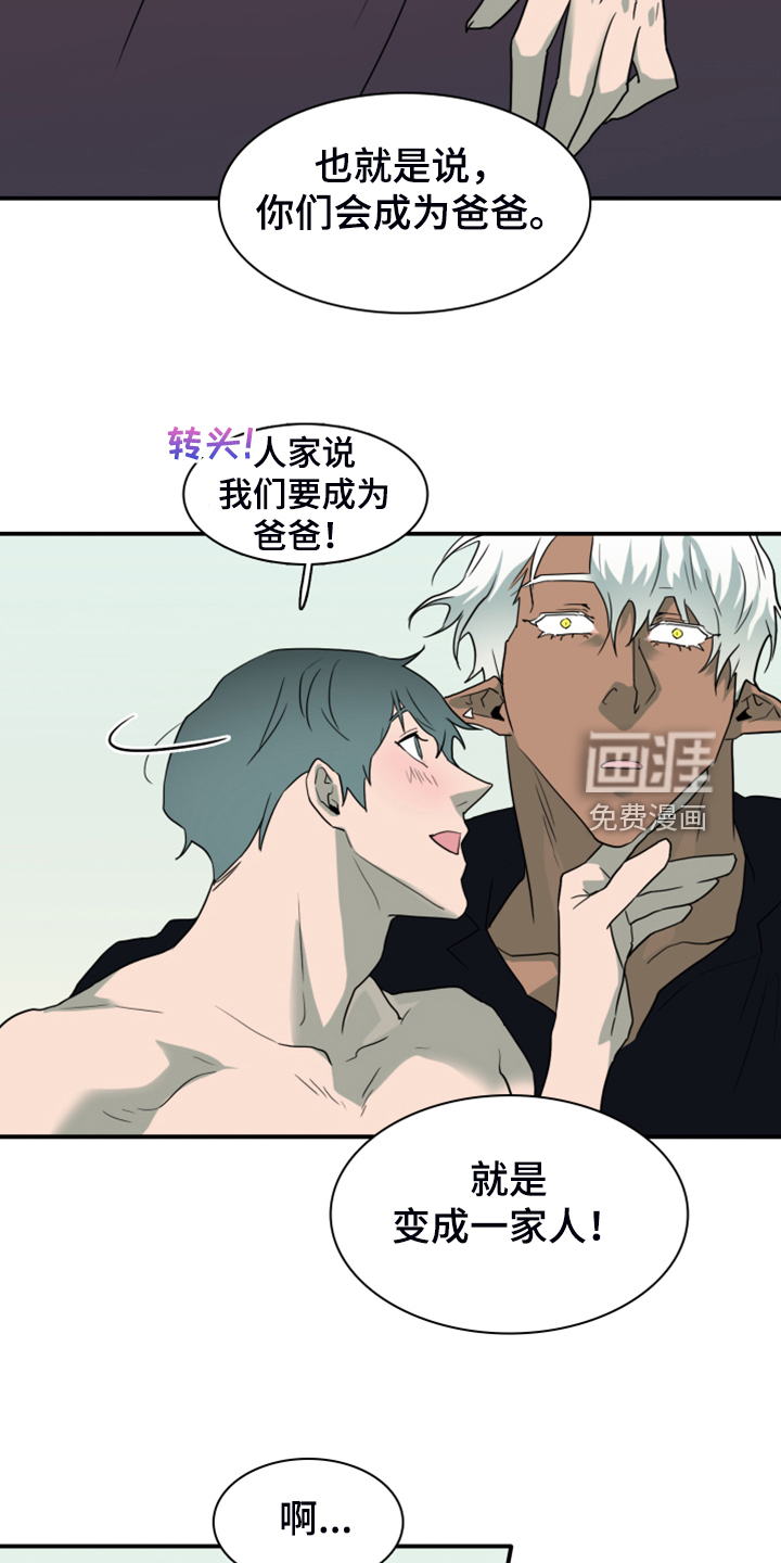 第255话 第14页