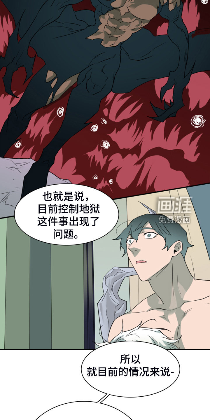 第255话 第10页