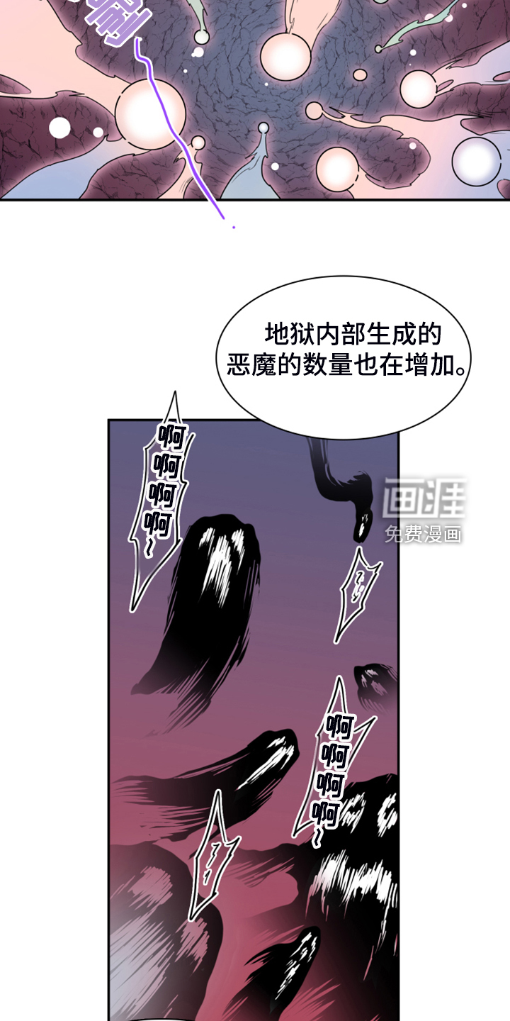 第255话 第7页
