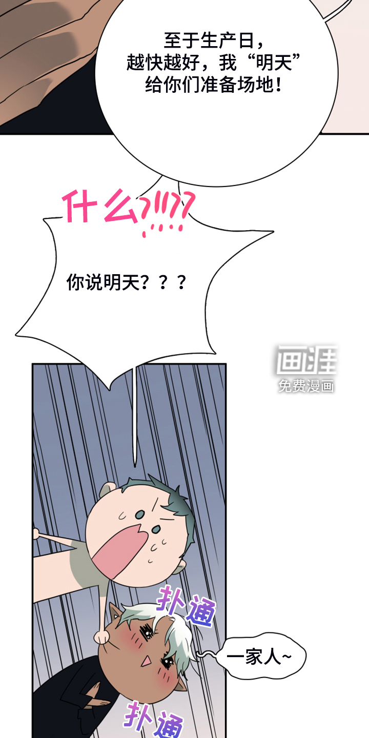 第255话 第16页