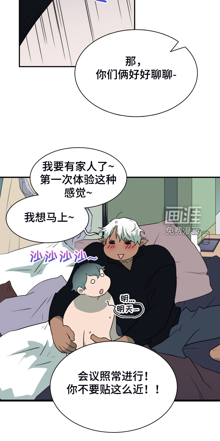 第255话 第17页