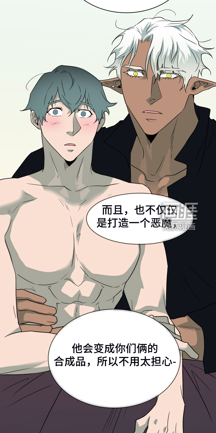 第255话 第13页