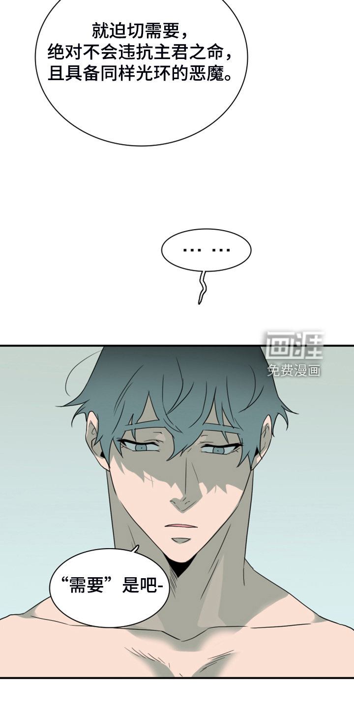 第255话 第11页
