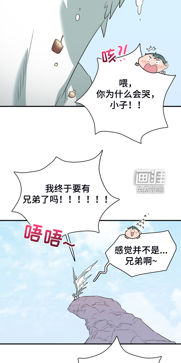 第255话 第29页