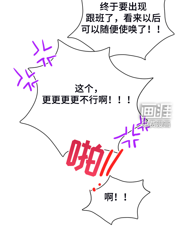 第255话 第30页