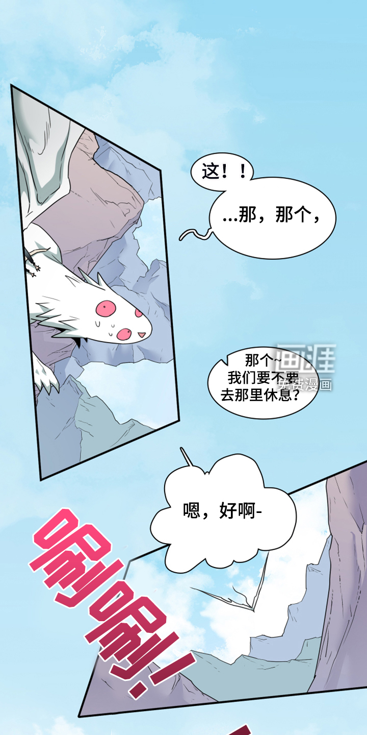 第255话 第21页