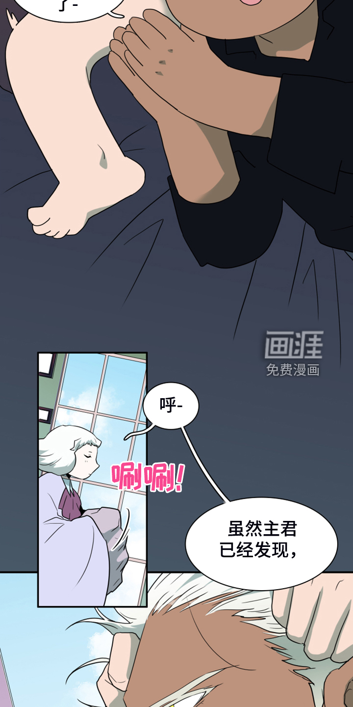 第255话 第5页