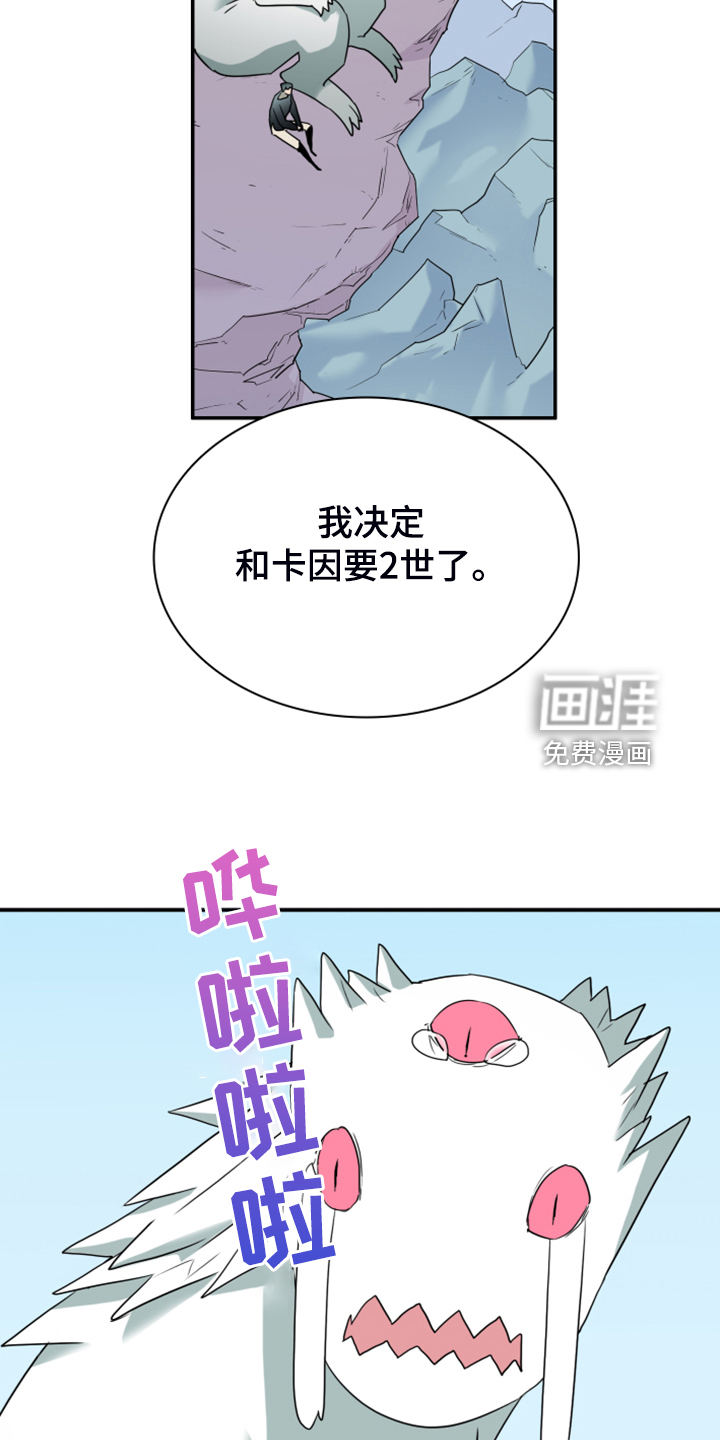第255话 第28页