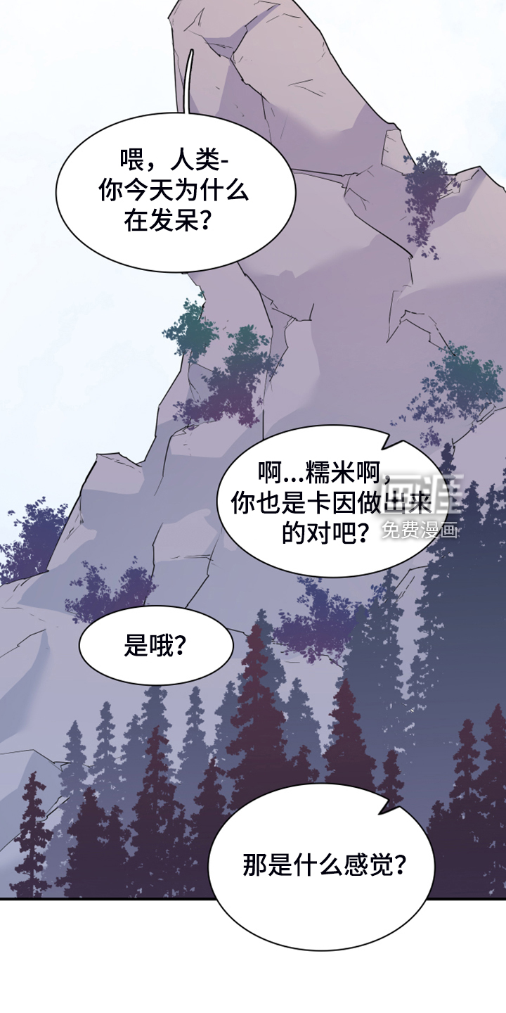 第255话 第23页