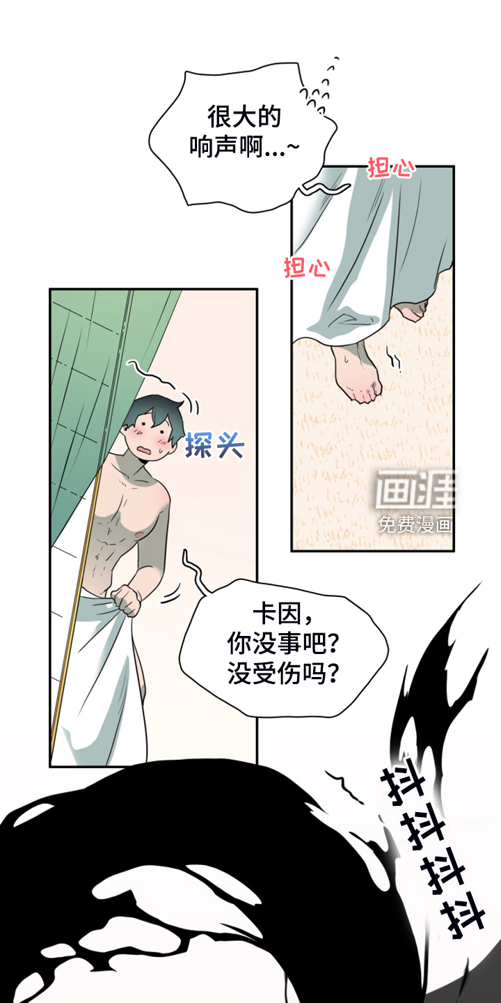 第253话 第11页