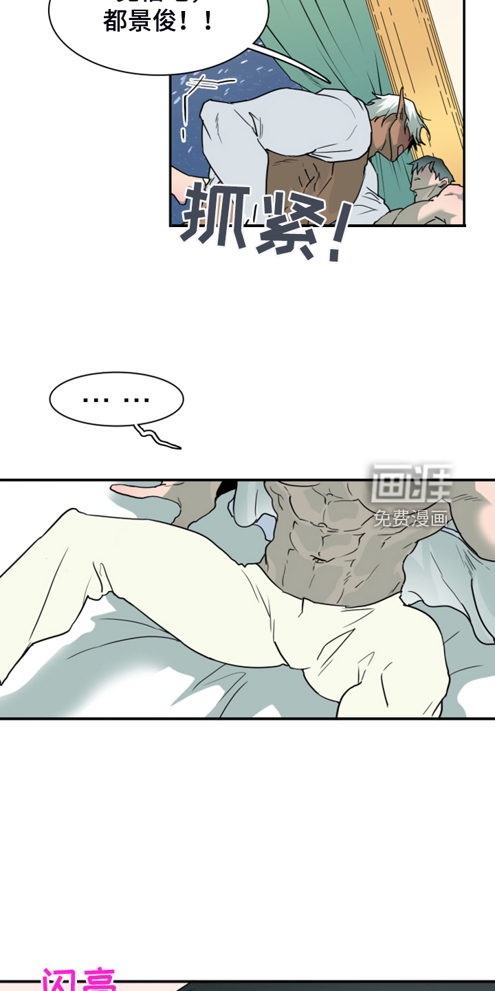 第253话 第4页