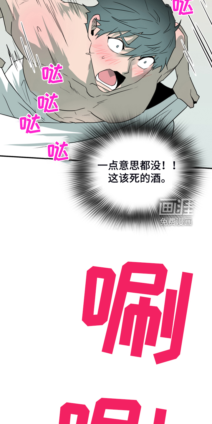第253话 第15页