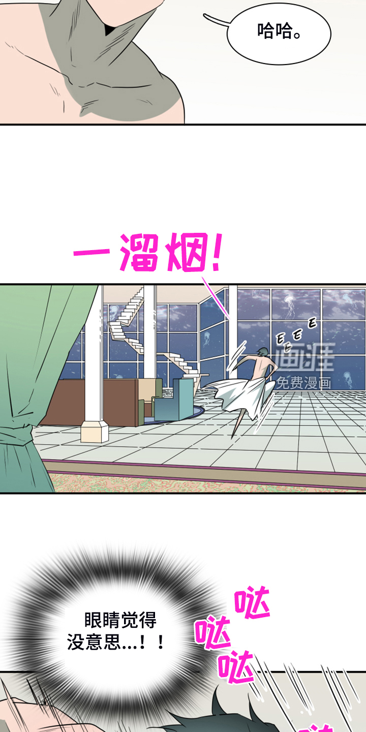 第253话 第14页