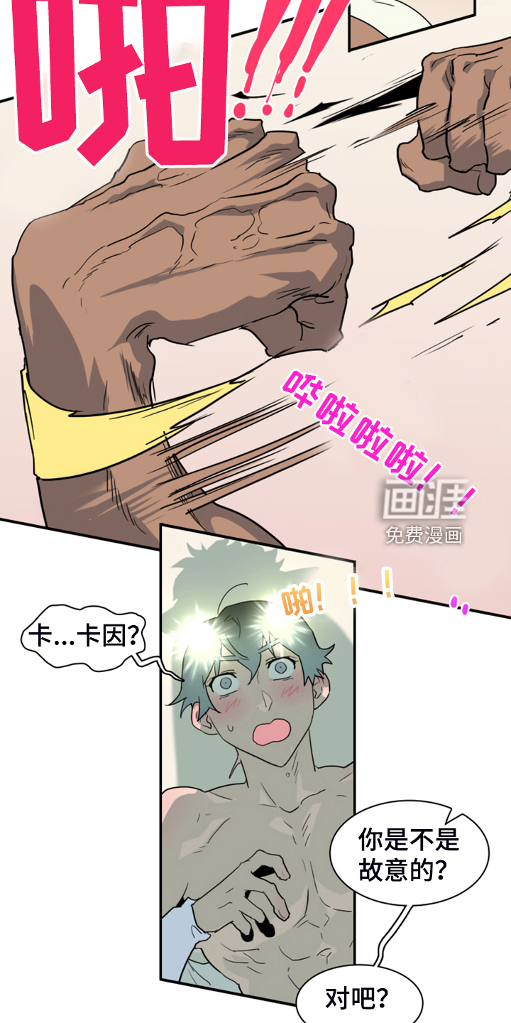 第253话 第2页