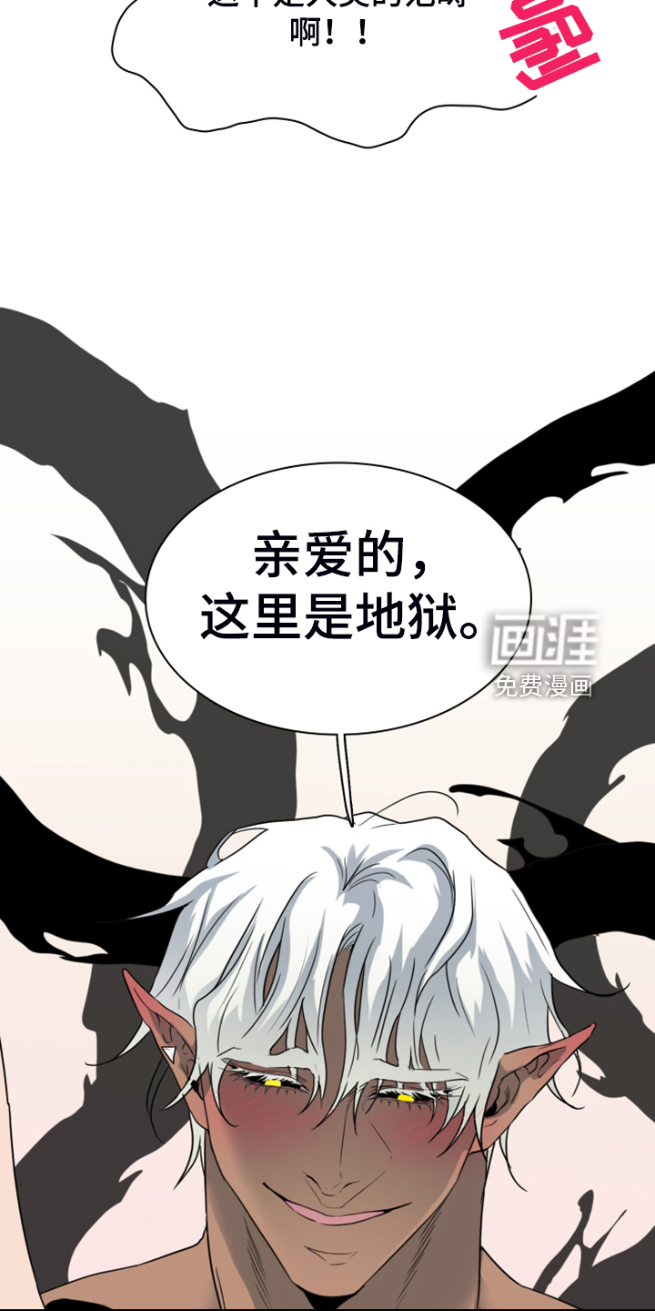 第253话 第18页