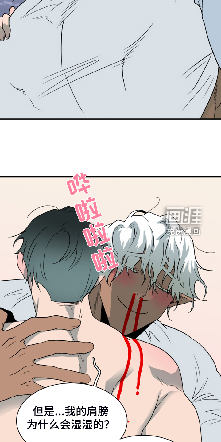 第253话 第8页