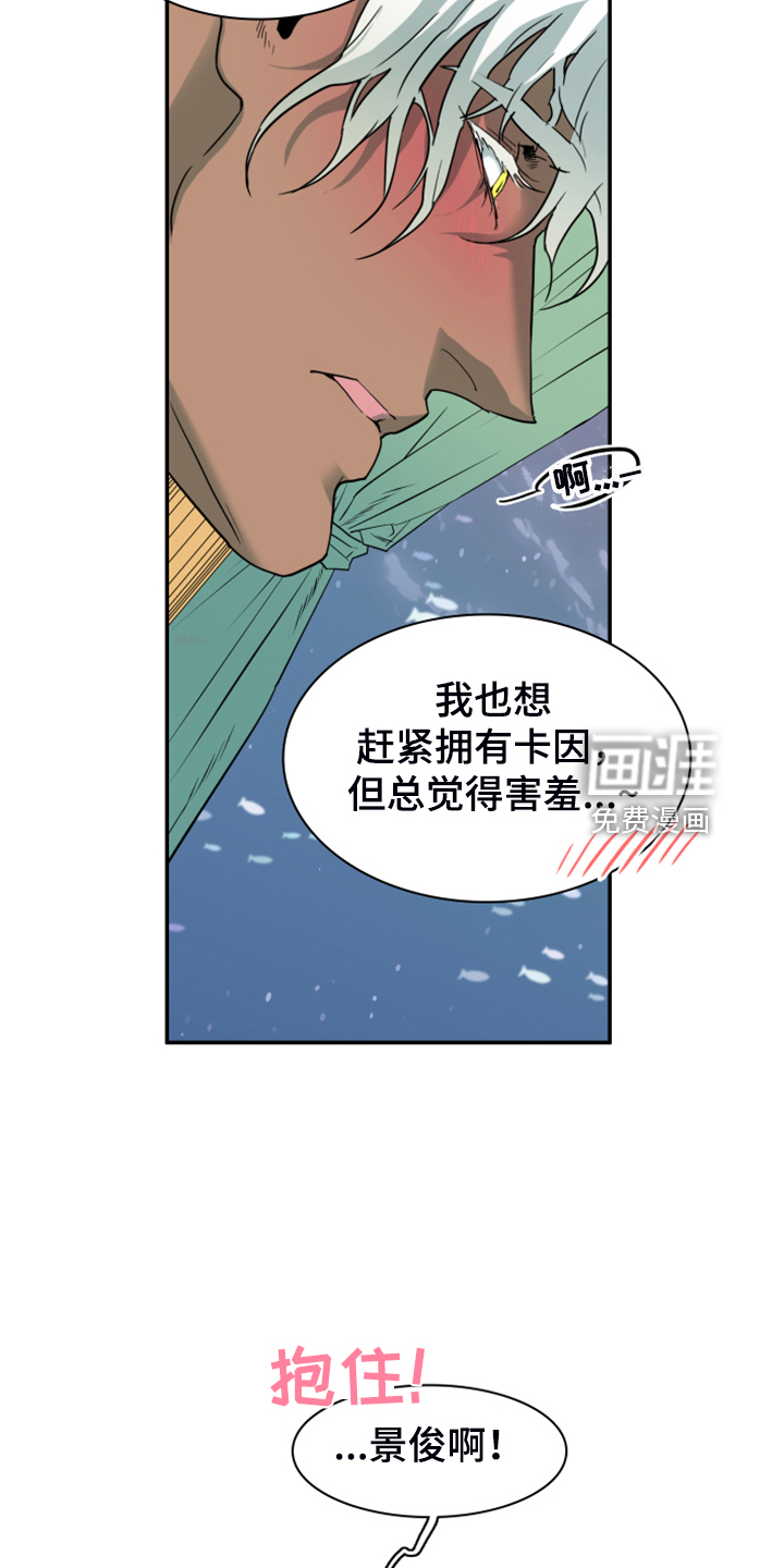 第253话 第6页