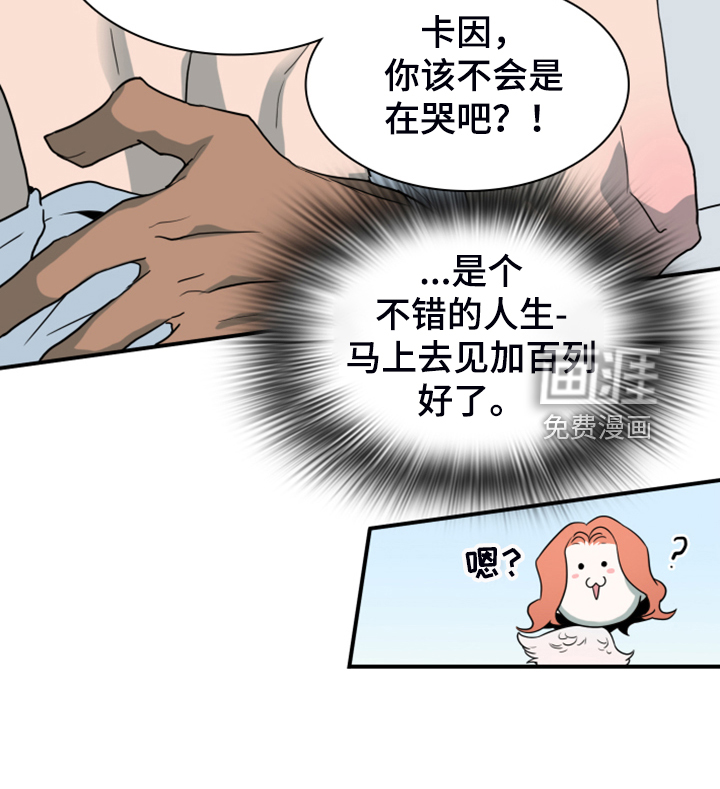 第253话 第9页