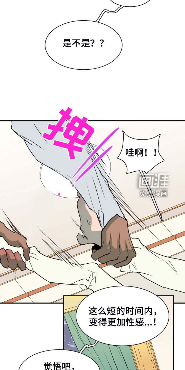 第253话 第3页