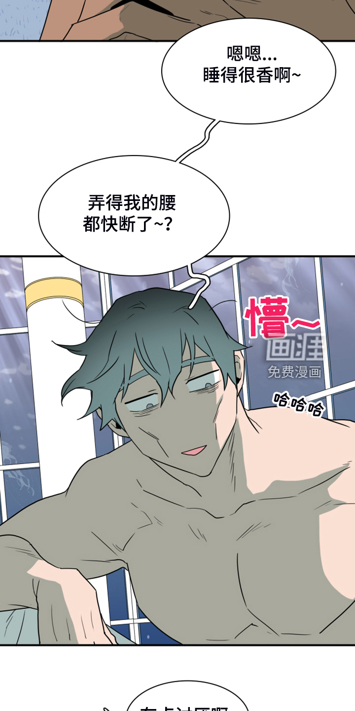 第253话 第26页