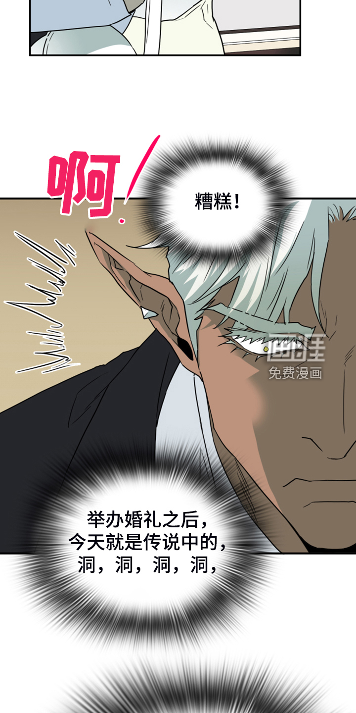 第251话 第4页