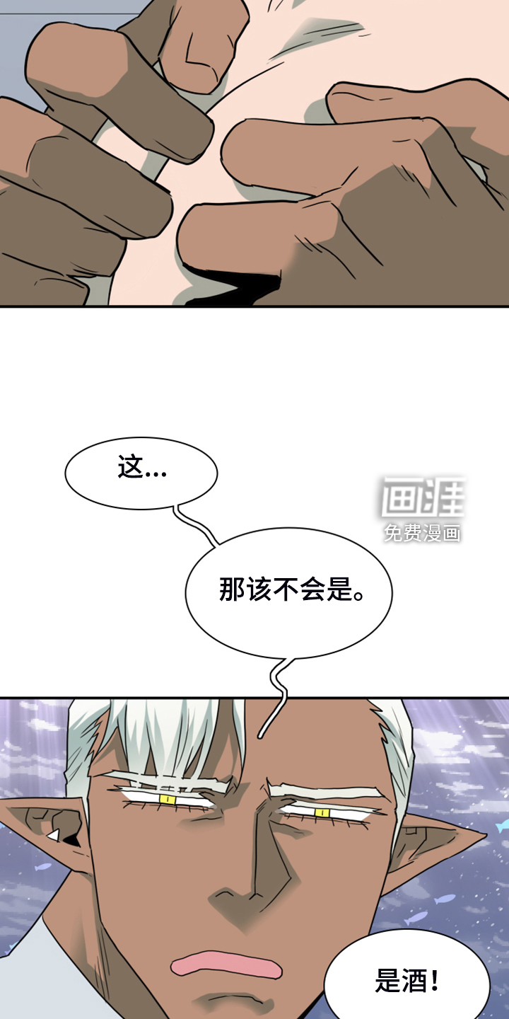 第251话 第28页
