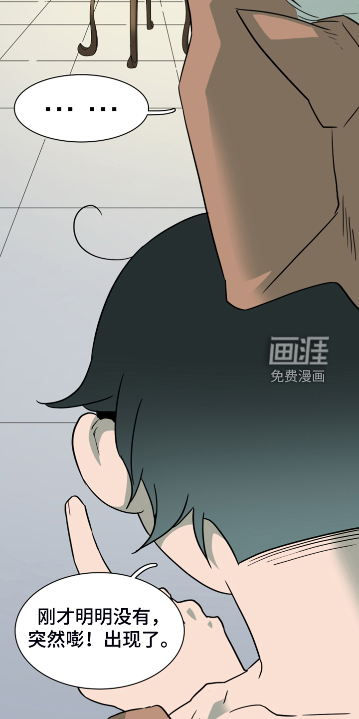 第251话 第27页