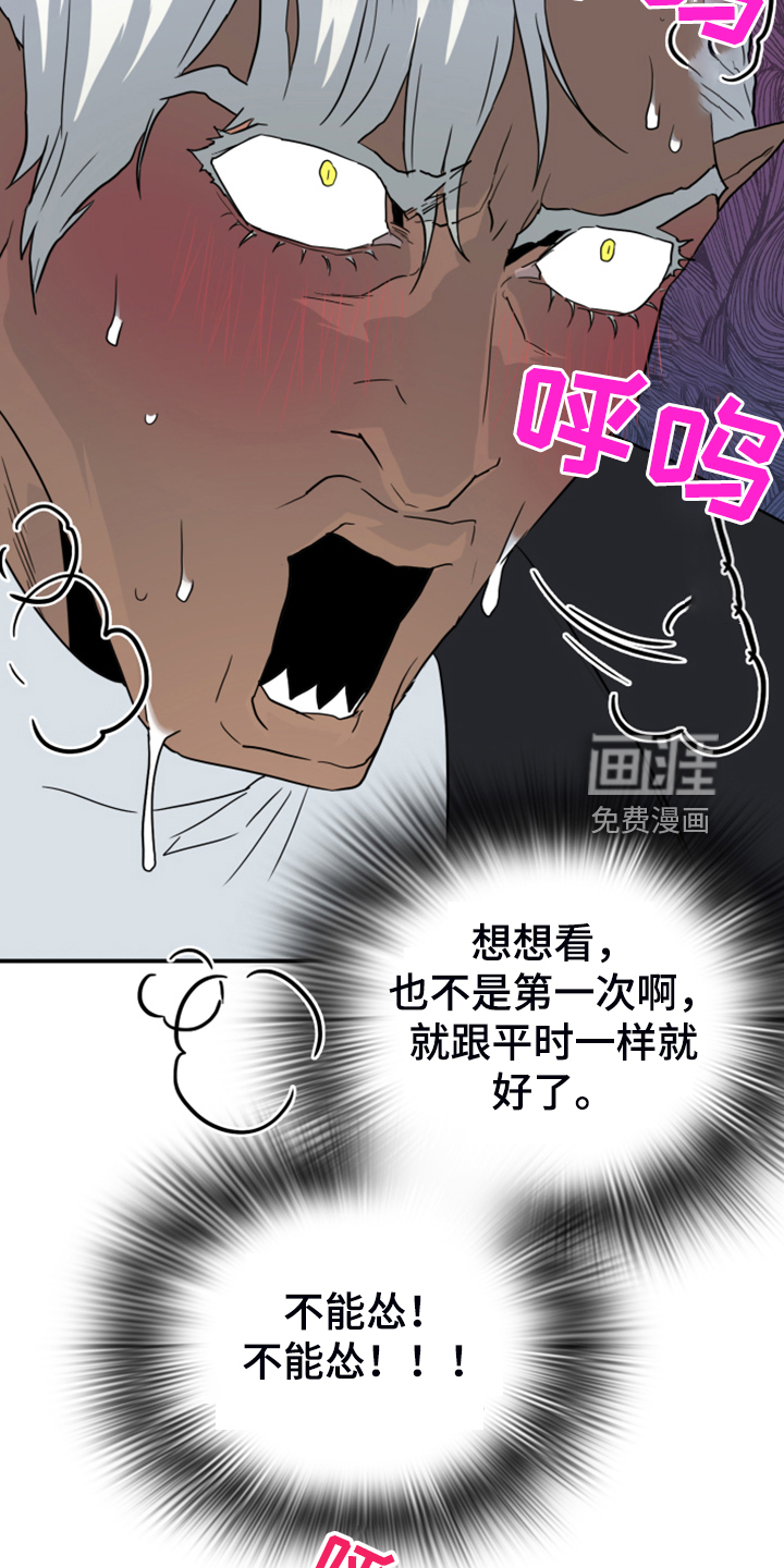 第251话 第8页