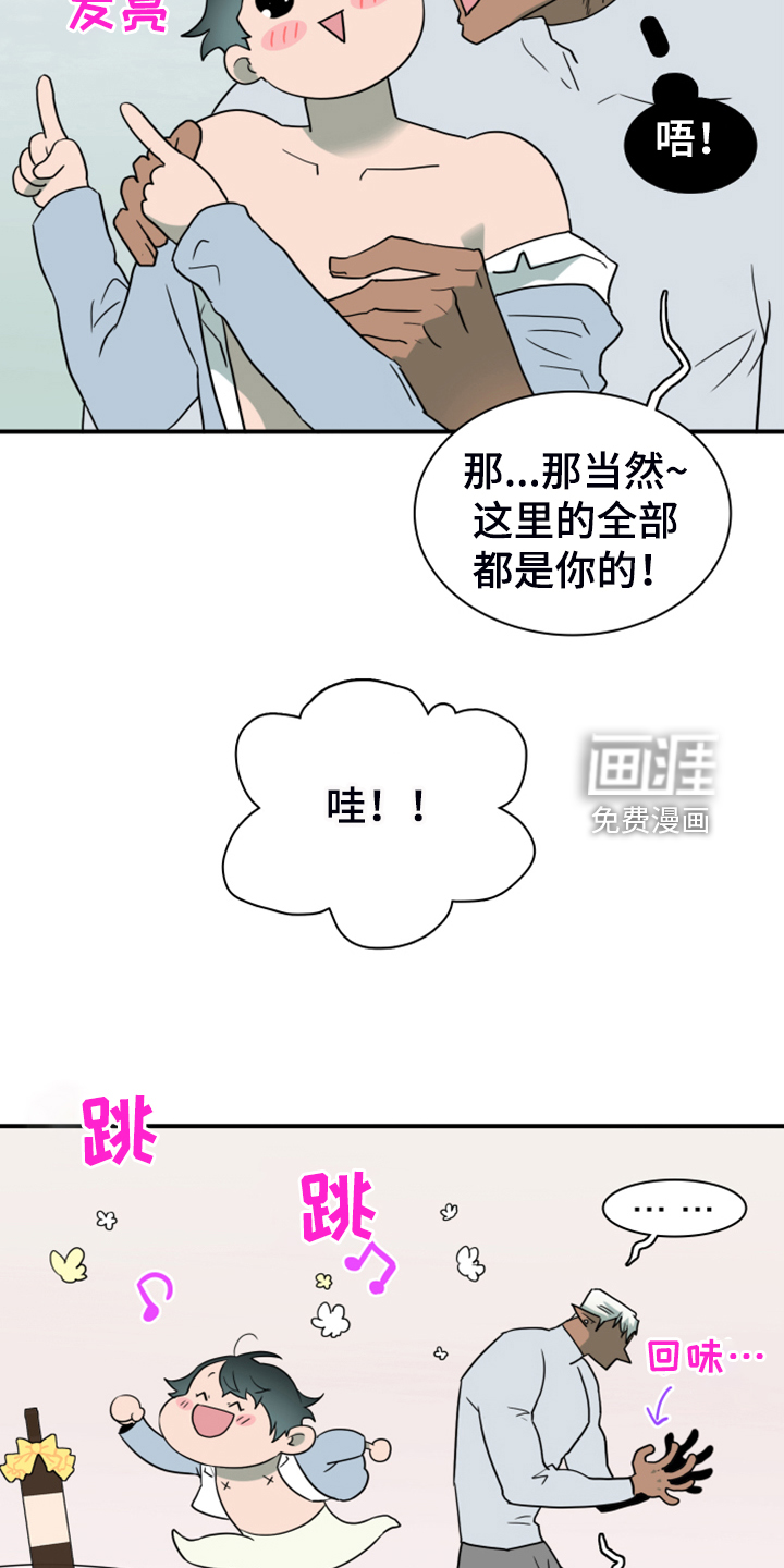 第251话 第31页