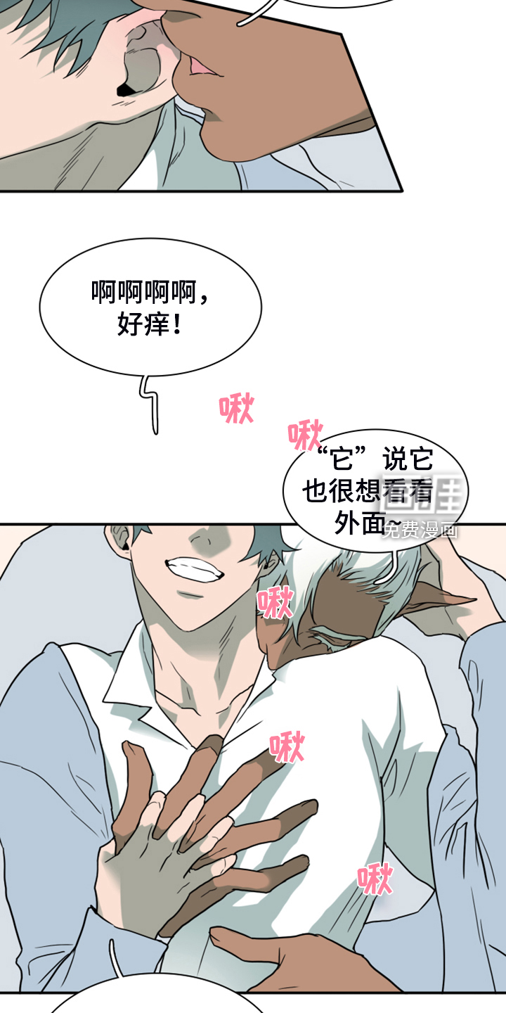 第251话 第20页