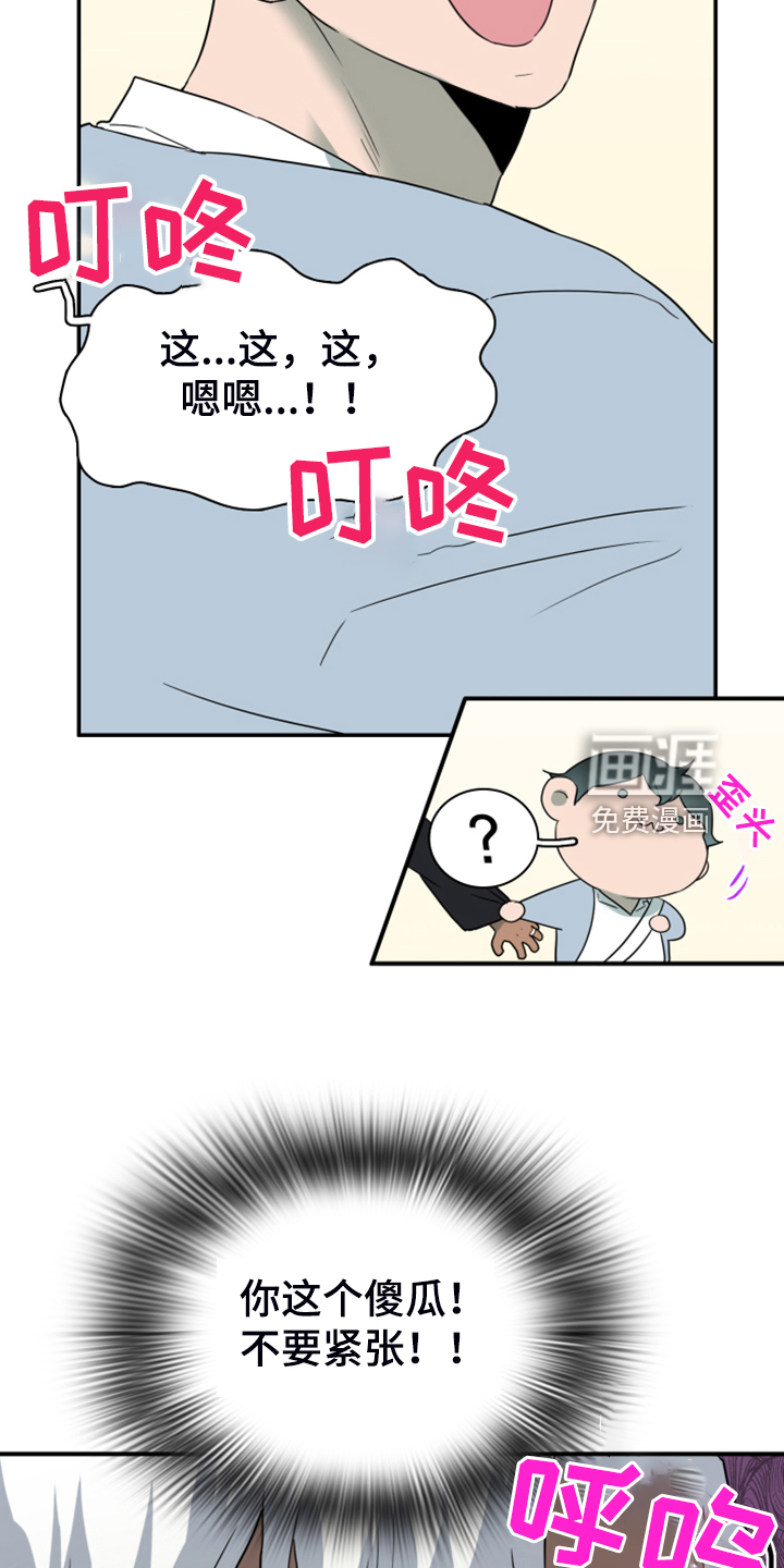 第251话 第7页